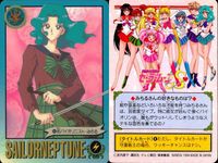 美少女戦士セーラームーンS カード まとめ セーラーネプチューン エクストラ タイトル 使命のために! 魅惑のお姉様 ネプチューン プラネット パワー メイクアップ! 海辺をドライブ! 前世の絆 茶道の心 ディープ サブマージ!! サムネイル 2