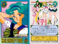 美少女戦士セーラームーンS カード まとめ セーラーネプチューン エクストラ タイトル 使命のために! 魅惑のお姉様 ネプチューン プラネット パワー メイクアップ! 海辺をドライブ! 前世の絆 茶道の心 ディープ サブマージ!! サムネイル 7