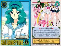 美少女戦士セーラームーンS カード まとめ 戦うセーラー戦士 セーラー戦士の素顔 トキメキ表情集 ディープ サブマージ!! 茶道の心 前世の絆 水泳のエキスパート 使命のために! 海王みちる 海辺をドライブ! 魅惑のお姉様 9枚 サムネイル 5