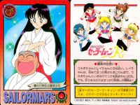 美少女戦士 セーラームーン カード まとめ セーラーマーズ 火川神社の霊感少女 放課後のひととき 炎の戦士 ドキッ? マーズスターパワー メイクアップ! 巫女さんのアルバイト 悪霊退散! バーニング マンダラー!! 9枚 No.1 サムネイル 2