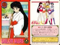 美少女戦士 セーラームーン カード まとめ セーラーマーズ 火川神社の霊感少女 放課後のひととき 炎の戦士 ドキッ? マーズスターパワー メイクアップ! 巫女さんのアルバイト 悪霊退散! バーニング マンダラー!! 9枚 No.1 サムネイル 8