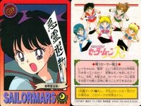 美少女戦士 セーラームーン カード まとめ セーラーマーズ 火川神社の霊感少女 放課後のひととき 炎の戦士 ドキッ? マーズスターパワー メイクアップ! 巫女さんのアルバイト 悪霊退散! バーニング マンダラー!! 9枚 No.1 サムネイル 9
