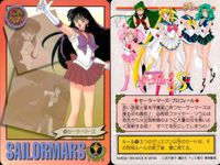 美少女戦士 セーラームーン カード まとめ セーラーマーズ 火川神社の霊感少女 放課後のひととき 炎の戦士 ドキッ? マーズスターパワー メイクアップ! 巫女さんのアルバイト 悪霊退散! バーニング マンダラー!! 9枚 No.1 サムネイル 7