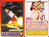 美少女戦士 セーラームーン カード まとめ セーラーマーズ 火川神社の霊感少女 放課後のひととき 炎の戦士 ドキッ? マーズスターパワー メイクアップ! 巫女さんのアルバイト 悪霊退散! バーニング マンダラー!! 9枚 No.1 サムネイル 10