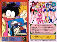 美少女戦士 セーラームーン カード まとめ セーラーマーズ 火野レイ 9枚 69 70 62 140 147 64 141 19 148 バンダイ カードダス サムネイル 6