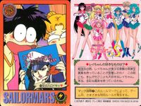 美少女戦士 セーラームーン カード まとめ 許せない! 悪霊退散! 女の人にドキッ エエッ!? バーニング マンダラー!! 火野レイ ドキッ? 炎の戦士 T A女学院の女王様 セーラーマーズ 9枚 04 13 10 11 63 サムネイル 5