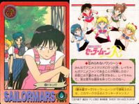 美少女戦士 セーラームーン カード まとめ 許せない! 悪霊退散! 女の人にドキッ エエッ!? バーニング マンダラー!! 火野レイ ドキッ? 炎の戦士 T A女学院の女王様 セーラーマーズ 9枚 04 13 10 11 63 サムネイル 9