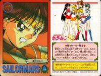 美少女戦士 セーラームーン カード まとめ 許せない! 悪霊退散! 女の人にドキッ エエッ!? バーニング マンダラー!! 火野レイ ドキッ? 炎の戦士 T A女学院の女王様 セーラーマーズ 9枚 04 13 10 11 63 サムネイル 3
