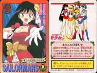 美少女戦士 セーラームーン カード まとめ 許せない! 悪霊退散! 女の人にドキッ エエッ!? バーニング マンダラー!! 火野レイ ドキッ? 炎の戦士 T A女学院の女王様 セーラーマーズ 9枚 04 13 10 11 63 サムネイル 2