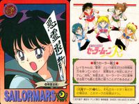 美少女戦士 セーラームーン カード まとめ キャラクター レイちゃん初デート セーラーマーズ ファイヤーッ!? ドキッ!? 炎の戦士 華麗なる炎の戦士 悪霊退散! 許せない! 火野レイ 9枚 66 70 111 140 141 サムネイル 9