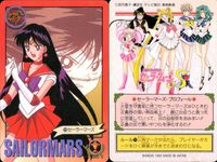 美少女戦士 セーラームーン カード まとめ キャラクター レイちゃん初デート セーラーマーズ ファイヤーッ!? ドキッ!? 炎の戦士 華麗なる炎の戦士 悪霊退散! 許せない! 火野レイ 9枚 66 70 111 140 141 サムネイル 4