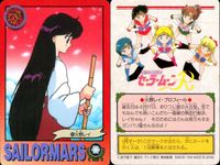 美少女戦士 セーラームーン カード まとめ キャラクター レイちゃん初デート セーラーマーズ ファイヤーッ!? ドキッ!? 炎の戦士 華麗なる炎の戦士 悪霊退散! 許せない! 火野レイ 9枚 66 70 111 140 141 サムネイル 2