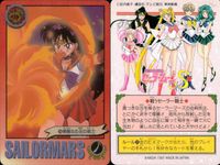美少女戦士 セーラームーン カード まとめ キャラクター レイちゃん初デート セーラーマーズ ファイヤーッ!? ドキッ!? 炎の戦士 華麗なる炎の戦士 悪霊退散! 許せない! 火野レイ 9枚 66 70 111 140 141 サムネイル 8