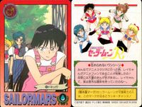 美少女戦士 セーラームーン カード まとめ キャラクター レイちゃん初デート セーラーマーズ ファイヤーッ!? ドキッ!? 炎の戦士 華麗なる炎の戦士 悪霊退散! 許せない! 火野レイ 9枚 66 70 111 140 141 サムネイル 6