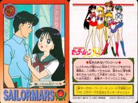 美少女戦士 セーラームーン カード まとめ キャラクター レイちゃん初デート セーラーマーズ ファイヤーッ!? ドキッ!? 炎の戦士 華麗なる炎の戦士 悪霊退散! 許せない! 火野レイ 9枚 66 70 111 140 141 サムネイル 3
