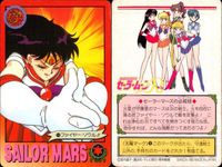 美少女戦士 セーラームーン カード まとめ キャラクター 火野レイ セーラーマーズ 9枚 62 63 64 65 66 15 18 19 バンダイ カードダス サムネイル 8