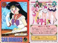 美少女戦士 セーラームーン カード まとめ キャラクター 火野レイ セーラーマーズ 9枚 62 63 64 65 66 15 18 19 バンダイ カードダス サムネイル 7