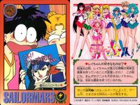 美少女戦士 セーラームーン カード まとめ キャラクター 火野レイ セーラーマーズ 9枚 62 63 64 65 66 15 18 19 バンダイ カードダス サムネイル 6