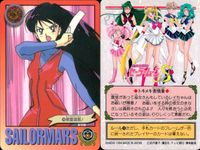 美少女戦士 セーラームーン カード まとめ キャラクター 火野レイ セーラーマーズ 9枚 62 63 64 65 66 15 18 19 バンダイ カードダス サムネイル 9