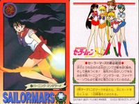 美少女戦士 セーラームーン カード まとめ SAILOR MARS いじわるレイちゃん ファイヤーッ!? T A女学院の女王様 レイちゃん初デート 本当の気持ち… 火野レイ 火川神社の霊感少女 バーニング マンダラー!! 9枚 サムネイル 10