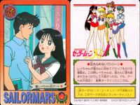 美少女戦士 セーラームーン カード まとめ SAILOR MARS いじわるレイちゃん ファイヤーッ!? T A女学院の女王様 レイちゃん初デート 本当の気持ち… 火野レイ 火川神社の霊感少女 バーニング マンダラー!! 9枚 サムネイル 6