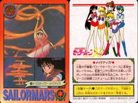 美少女戦士 セーラームーン カード まとめ セーラーマーズ ファイヤー ソウル!! ドキッ!? マーズスターパワー メイクアップ! 放課後のひととき 華麗なる炎の戦士 炎の戦士 レイちゃん初デート 9枚 103 101 91 55 サムネイル 4