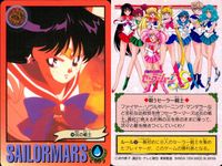 美少女戦士 セーラームーン カード まとめ セーラーマーズ ファイヤー ソウル!! ドキッ!? マーズスターパワー メイクアップ! 放課後のひととき 華麗なる炎の戦士 炎の戦士 レイちゃん初デート 9枚 103 101 91 55 サムネイル 8