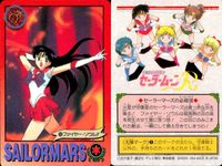 美少女戦士 セーラームーン カード まとめ セーラーマーズ ファイヤー ソウル!! ドキッ!? マーズスターパワー メイクアップ! 放課後のひととき 華麗なる炎の戦士 炎の戦士 レイちゃん初デート 9枚 103 101 91 55 サムネイル 2