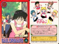 美少女戦士 セーラームーン カード まとめ セーラーマーズ ファイヤー ソウル!! ドキッ!? マーズスターパワー メイクアップ! 放課後のひととき 華麗なる炎の戦士 炎の戦士 レイちゃん初デート 9枚 103 101 91 55 サムネイル 3