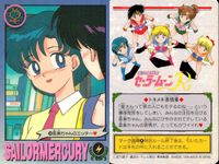 美少女戦士 セーラームーン カード まとめ 忘れられないワンシーン プロフィール 戦うセーラー戦士 トキメキ表情集 セーラー戦士の素顔 セーラー戦士 参上! メイクアップ! 大失敗! セーラーマーキュリー 中学3年生の悩み 9枚 サムネイル 7