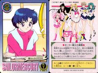 美少女戦士 セーラームーン カード まとめ 忘れられないワンシーン プロフィール 戦うセーラー戦士 トキメキ表情集 セーラー戦士の素顔 セーラー戦士 参上! メイクアップ! 大失敗! セーラーマーキュリー 中学3年生の悩み 9枚 サムネイル 8