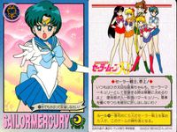 美少女戦士 セーラームーン カード まとめ 忘れられないワンシーン プロフィール 戦うセーラー戦士 トキメキ表情集 セーラー戦士の素顔 セーラー戦士 参上! メイクアップ! 大失敗! セーラーマーキュリー 中学3年生の悩み 9枚 サムネイル 9