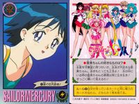美少女戦士 セーラームーン カード まとめ キャラクター セーラーマーキュリー 9枚 99 59 101 12 95 96 109 16 105 バンダイ カードダス サムネイル 3