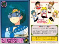 美少女戦士 セーラームーン カード まとめ キャラクター セーラーマーキュリー 9枚 99 59 101 12 95 96 109 16 105 バンダイ カードダス サムネイル 8