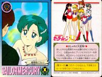 美少女戦士 セーラームーン カード まとめ キャラクター セーラーマーキュリー 9枚 99 59 101 12 95 96 109 16 105 バンダイ カードダス サムネイル 4