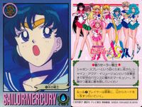 美少女戦士 セーラームーン カード まとめ キャラクター セーラーマーキュリー 9枚 99 59 101 12 95 96 109 16 105 バンダイ カードダス サムネイル 2