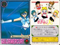 美少女戦士 セーラームーン カード まとめ キャラクター セーラーマーキュリー 9枚 99 59 101 12 95 96 109 16 105 バンダイ カードダス サムネイル 7