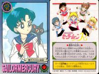 美少女戦士 セーラームーン カード まとめ キャラクター セーラーマーキュリー 9枚 99 59 101 12 95 96 109 16 105 バンダイ カードダス サムネイル 9