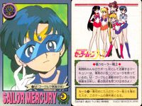 美少女戦士 セーラームーン カード まとめ キャラクター セーラーマーキュリー 9枚 99 59 101 12 95 96 109 16 105 バンダイ カードダス サムネイル 6
