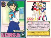 美少女戦士 セーラームーン カード まとめ キャラクター セーラーマーキュリー 十番祭りにて トス!! 優雅にワルツ 5組の天才少女 危機一髪! 天才少女の素顔 のんびり海水浴 水野亜美 9枚 バンダイ カードゲーム サムネイル 4