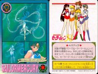 美少女戦士 セーラームーン カード まとめ セーラームーンR セーラームーンS セーラーマーキュリー 水野亜美 9枚 13 33 15 34 70 46 100 99 74 バンダイ カードダス サムネイル 4