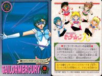 美少女戦士 セーラームーン カード まとめ セーラームーンR セーラームーンS セーラーマーキュリー 水野亜美 9枚 13 33 15 34 70 46 100 99 74 バンダイ カードダス サムネイル 5