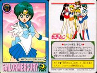 美少女戦士 セーラームーン カード まとめ セーラームーンR セーラームーンS セーラーマーキュリー 水野亜美 9枚 13 33 15 34 70 46 100 99 74 バンダイ カードダス サムネイル 6