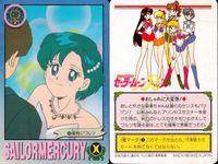 美少女戦士 セーラームーン カード まとめ セーラーマーキュリー 水野亜美 9枚 16 46 17 55 110 51 121 49 111 バンダイ カードダス サムネイル 7