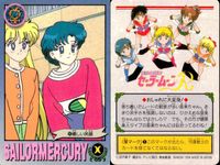 美少女戦士 セーラームーン カード まとめ セーラームーンS セーラームーンR セーラームーン無印 セーラーマーキュリー 亜美ちゃんのエッチ～ 水でもかぶって反省しなさい! マーキュリースターパワーメイクアップ! 泳ぐの大好き! サムネイル 2