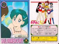 美少女戦士 セーラームーン カード まとめ セーラームーンS セーラームーンR セーラームーン無印 セーラーマーキュリー 亜美ちゃんのエッチ～ 水でもかぶって反省しなさい! マーキュリースターパワーメイクアップ! 泳ぐの大好き! サムネイル 8