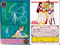 美少女戦士 セーラームーン カード まとめ セーラームーンS セーラームーンR セーラームーン無印 セーラーマーキュリー 亜美ちゃんのエッチ～ 水でもかぶって反省しなさい! マーキュリースターパワーメイクアップ! 泳ぐの大好き! サムネイル 6