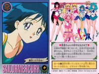 美少女戦士 セーラームーン カード まとめ セーラームーンS セーラームーンR セーラームーン無印 セーラーマーキュリー 亜美ちゃんのエッチ～ 水でもかぶって反省しなさい! マーキュリースターパワーメイクアップ! 泳ぐの大好き! サムネイル 7