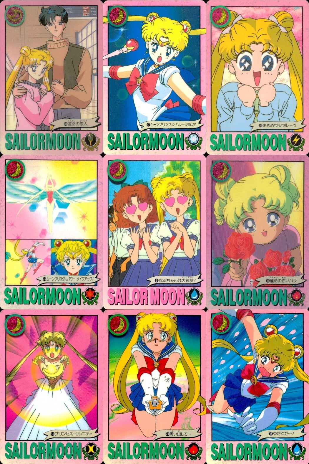 美少女戦士 セーラームーン カード まとめ キャラクター 運命の恋人 ムーンプリンセス ハレーション!! おめめウルウル〜ウ ムーンクリスタルパワー メイクアップ! なるちゃんは大親友! 運命の赤いバラ プリンセス セレニティ 6