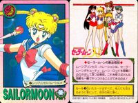 美少女戦士 セーラームーン カード まとめ キャラクター 運命の恋人 ムーンプリンセス ハレーション!! おめめウルウル〜ウ ムーンクリスタルパワー メイクアップ! なるちゃんは大親友! 運命の赤いバラ プリンセス セレニティ 6 サムネイル 4